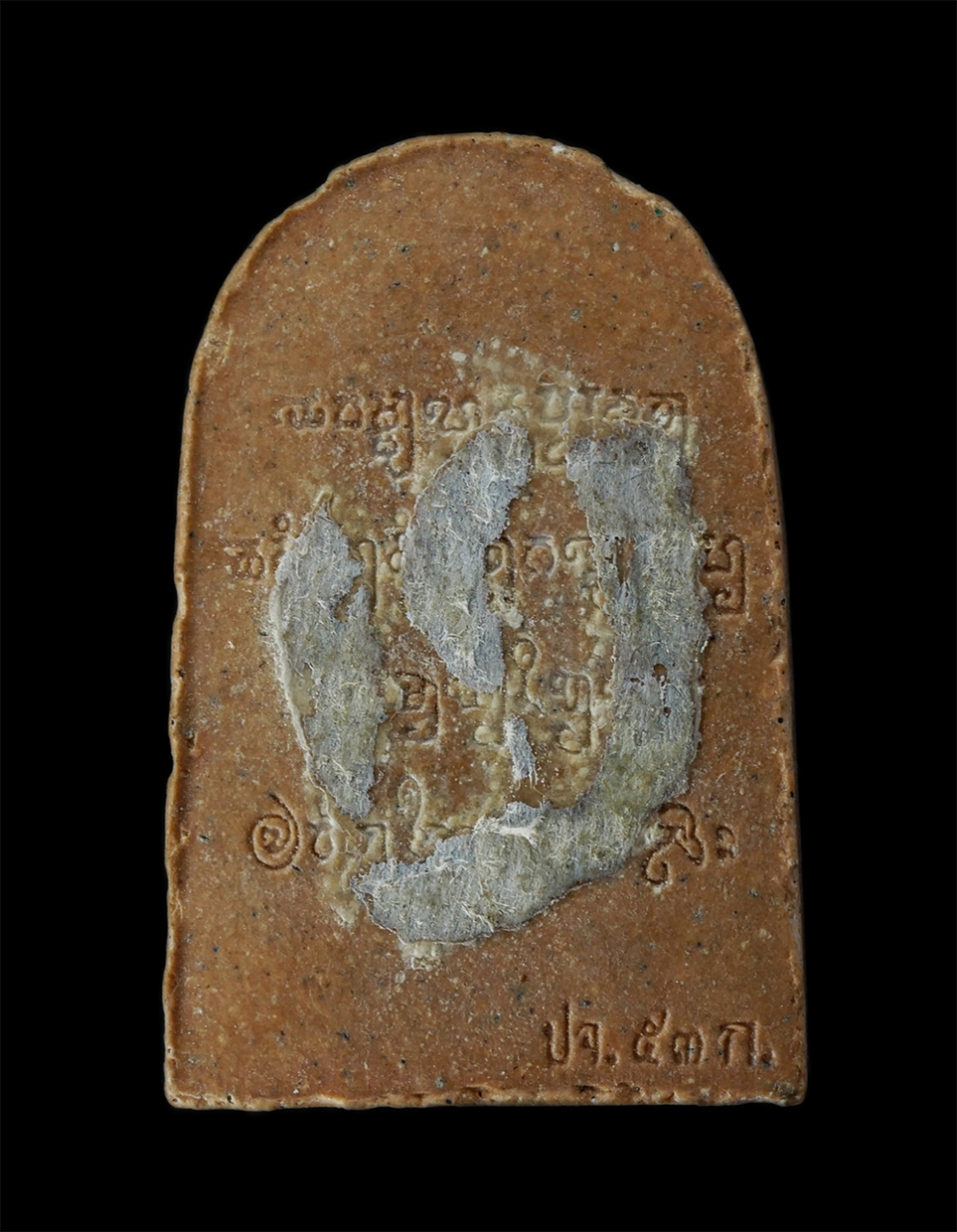 17Aug24 (121)p.jpg - พระผง มาฆปูรมีศรีปราจีน ปางตรัสรู้ สมัยทวารวดี พระพิมพ์จำลอง  อ.ศรีมโหสถ จ.ปราจีนบุรี ปี2553 เนื้อผงพุทธคุณ ผงว่าน | https://kamulet.in.th